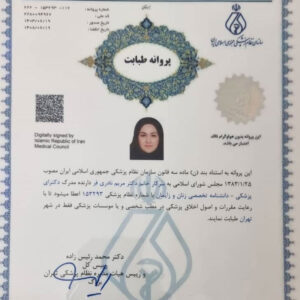 پروانه طبابت دکتر مریم نادری فر